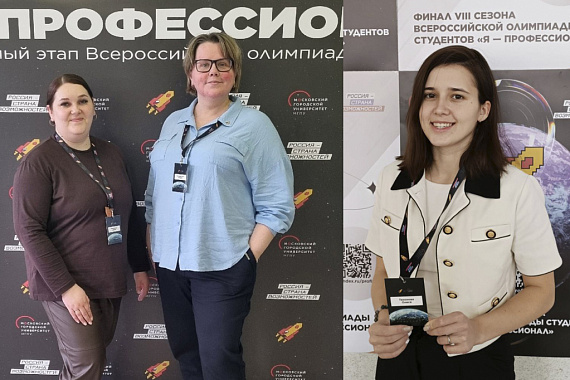 Студенты МАУ — победители и призёры VIII сезона Всероссийской олимпиады «Я — профессионал» Студенты МАУ — победители и призёры VIII сезона Всероссийской олимпиады «Я — профессионал»